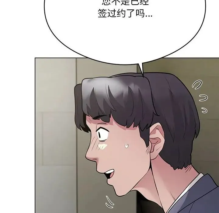 银行业务员的秘密 第5話 第200页