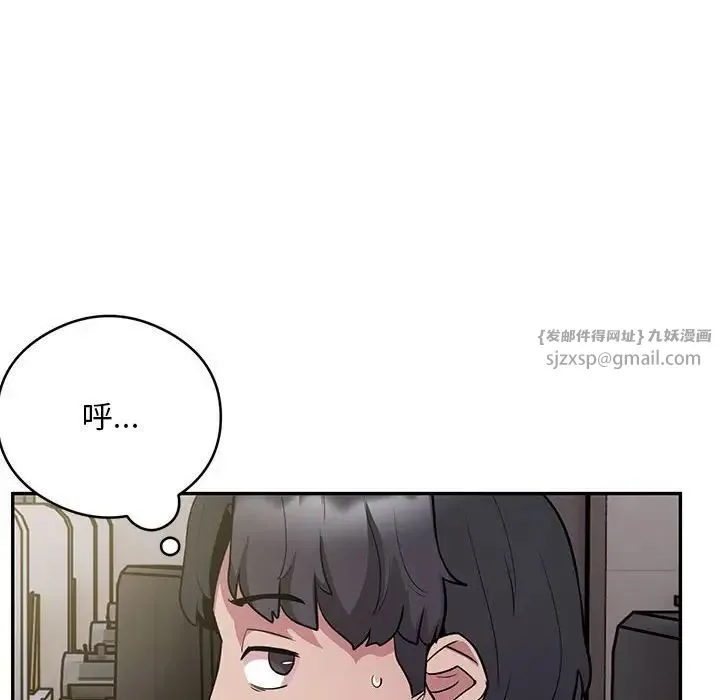 银行业务员的秘密 第5話 第106页