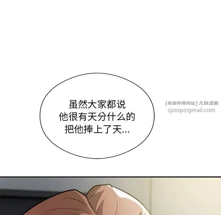 银行业务员的秘密 第5話 第129页