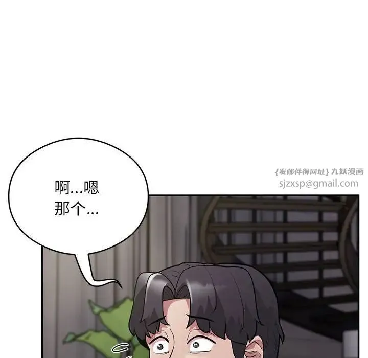 银行业务员的秘密 第5話 第152页