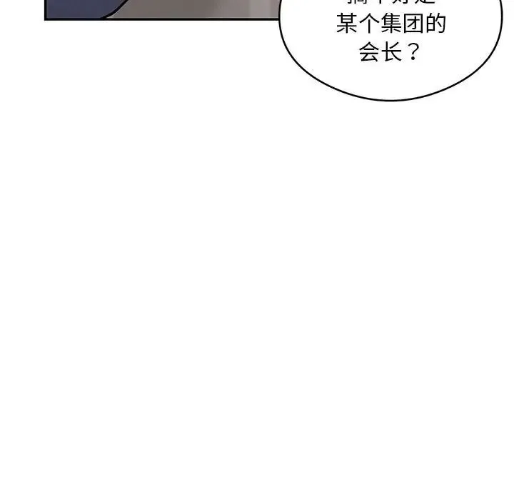 银行业务员的秘密 第5話 第144页