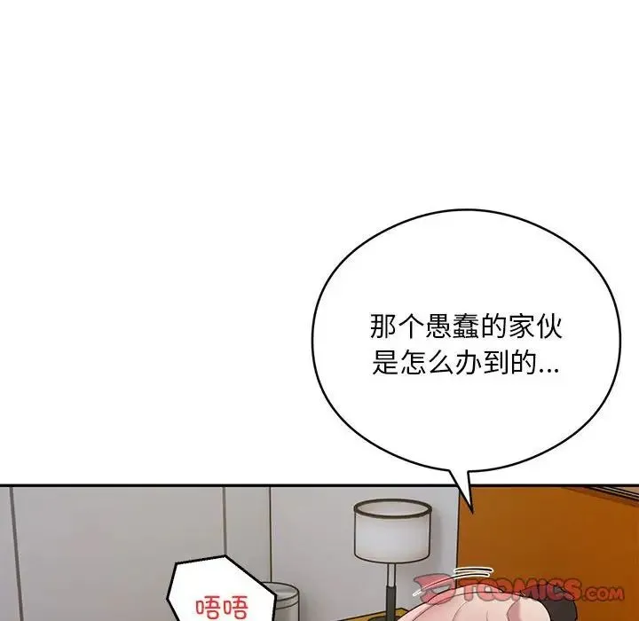 银行业务员的秘密 第5話 第52页