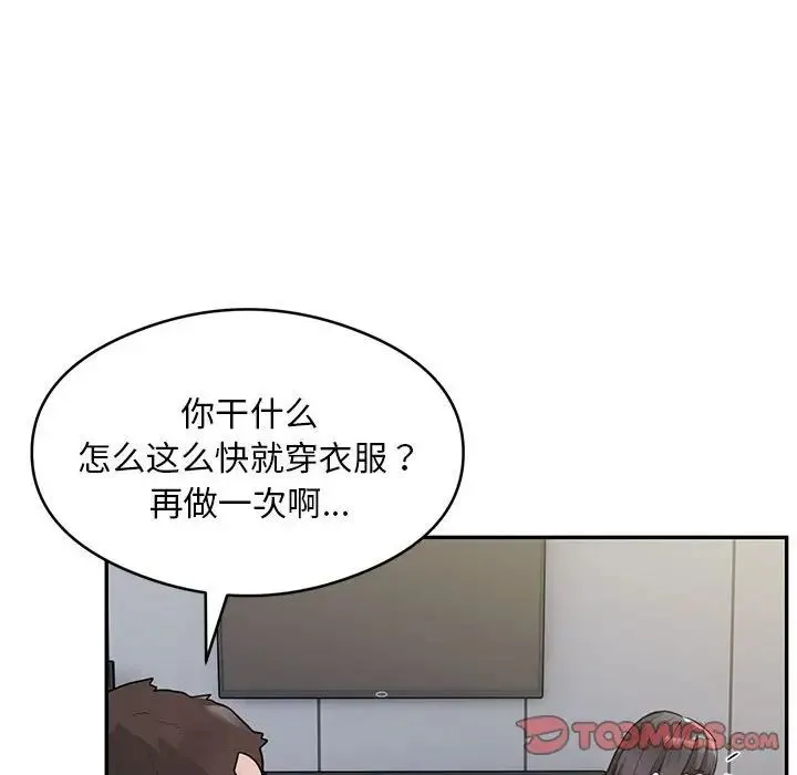 银行业务员的秘密 第5話 第28页