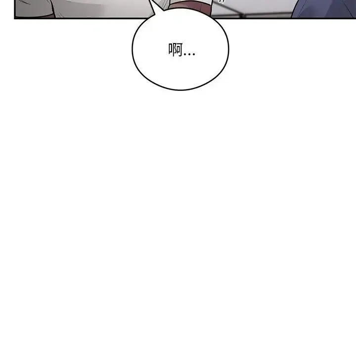 银行业务员的秘密 第5話 第158页