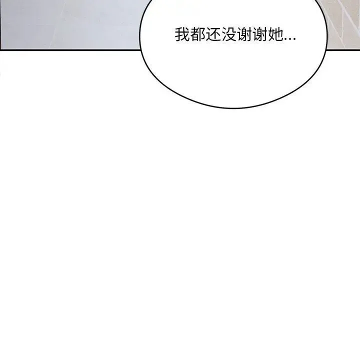 银行业务员的秘密 第5話 第187页