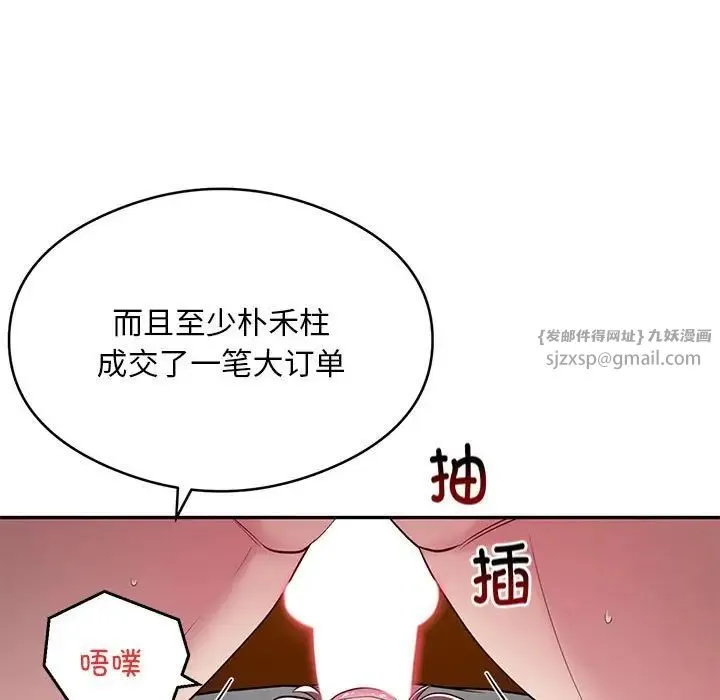 银行业务员的秘密 第5話 第49页