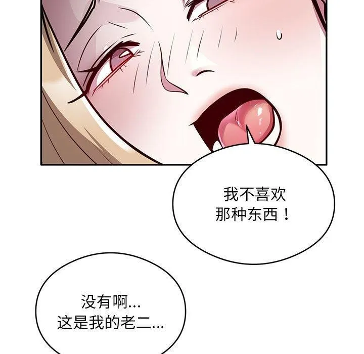 银行业务员的秘密 第27話 第37页