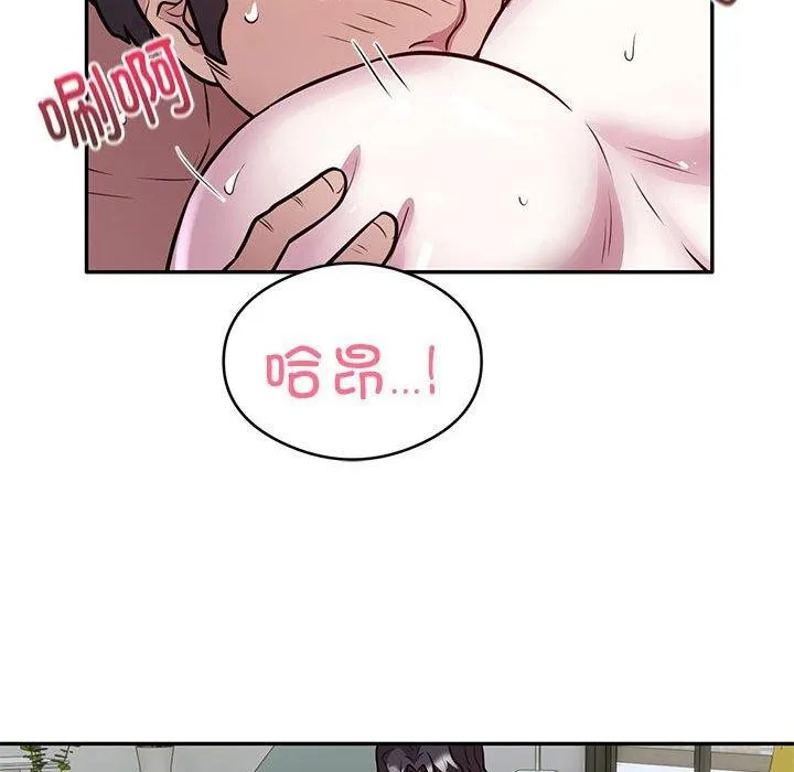 银行业务员的秘密 第27話 第63页