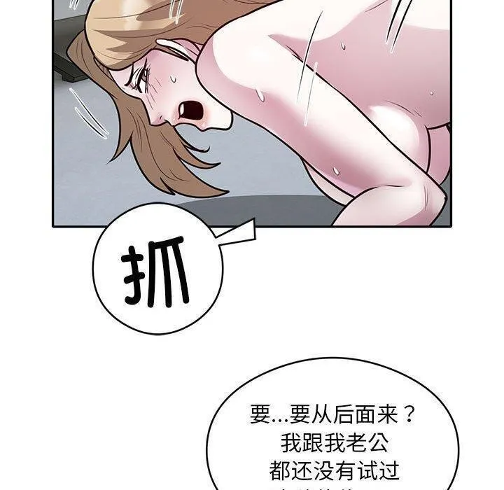 银行业务员的秘密 第27話 第50页