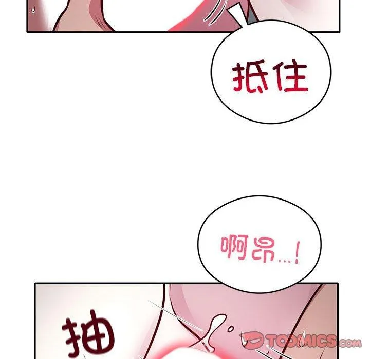 银行业务员的秘密 第27話 第66页