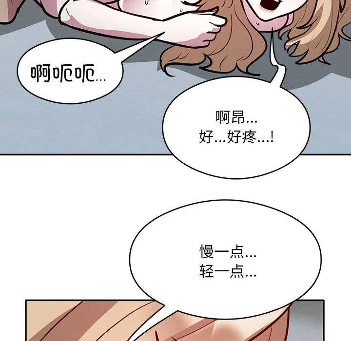 银行业务员的秘密 第27話 第69页