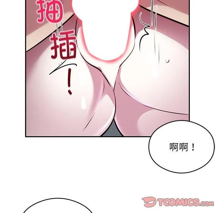 银行业务员的秘密 第27話 第34页