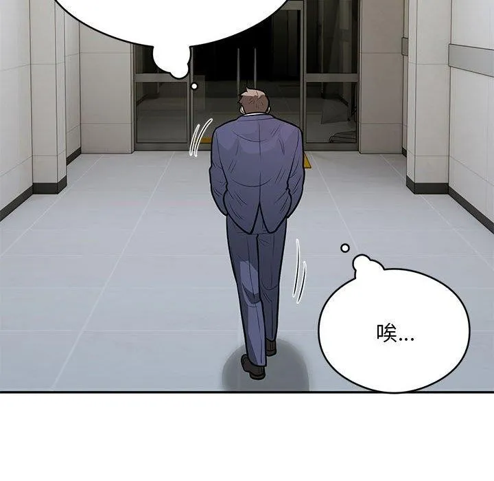 银行业务员的秘密 第27話 第23页