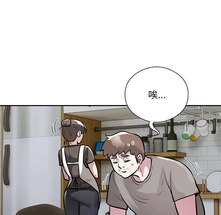 银行业务员的秘密 第27話 第7页