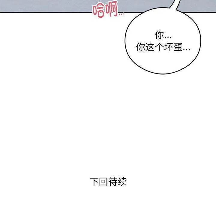 银行业务员的秘密 第27話 第87页