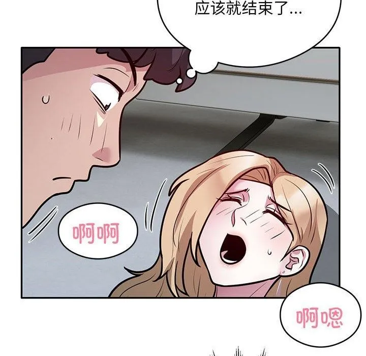 银行业务员的秘密 第27話 第47页