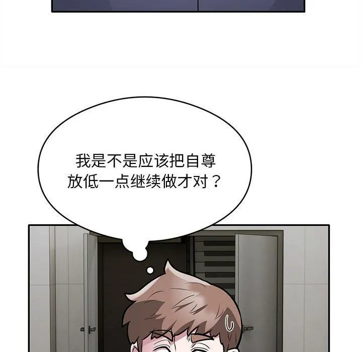 银行业务员的秘密 第27話 第25页