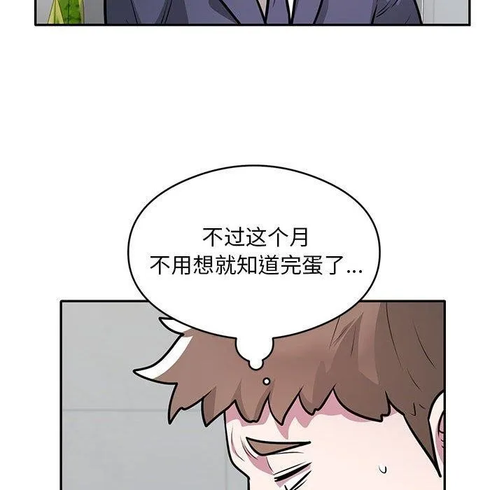 银行业务员的秘密 第27話 第21页
