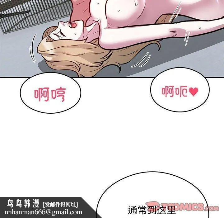 银行业务员的秘密 第27話 第46页