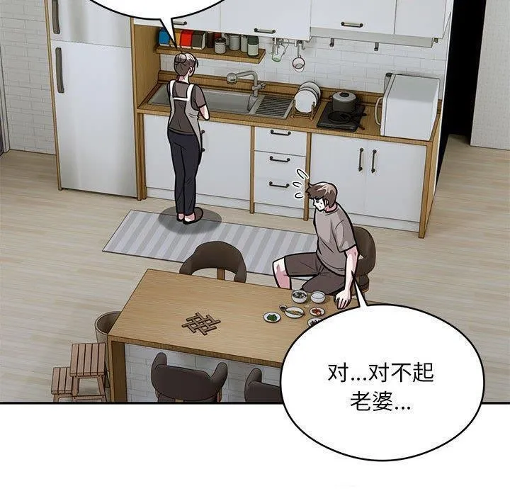 银行业务员的秘密 第27話 第10页