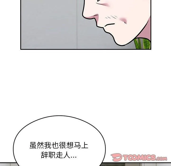 银行业务员的秘密 第27話 第22页