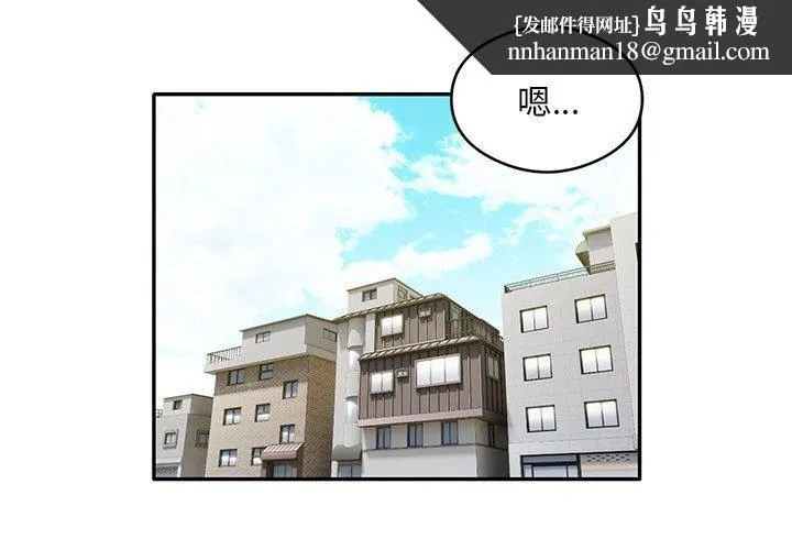 银行业务员的秘密 第27話 第1页