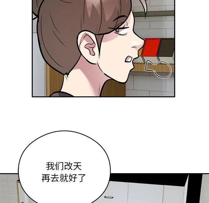 银行业务员的秘密 第27話 第9页