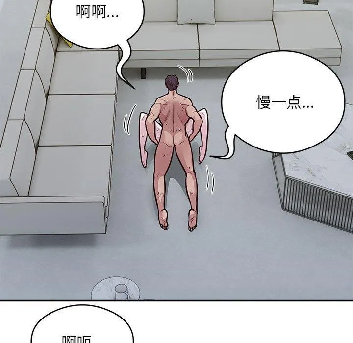 银行业务员的秘密 第27話 第39页