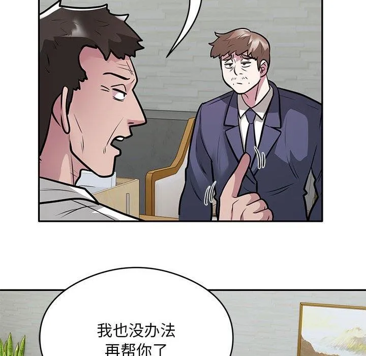 银行业务员的秘密 第27話 第17页