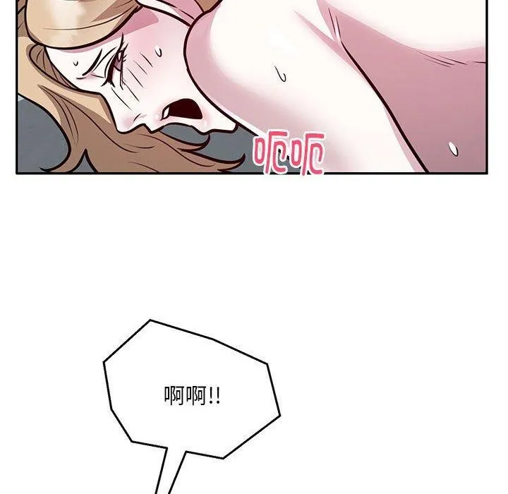 银行业务员的秘密 第27話 第73页