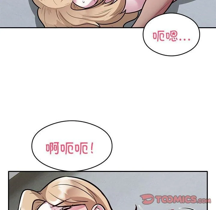 银行业务员的秘密 第27話 第42页