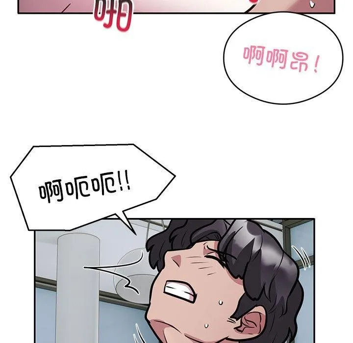 银行业务员的秘密 第27話 第83页