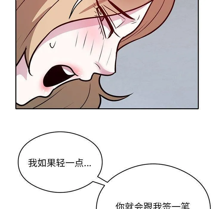 银行业务员的秘密 第27話 第70页