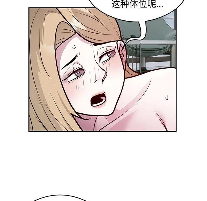 银行业务员的秘密 第27話 第51页