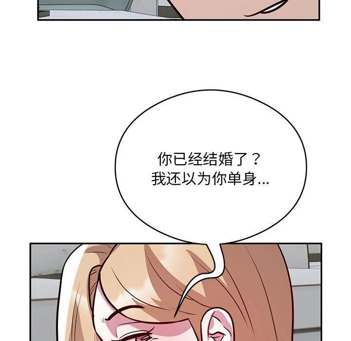 银行业务员的秘密 第27話 第53页