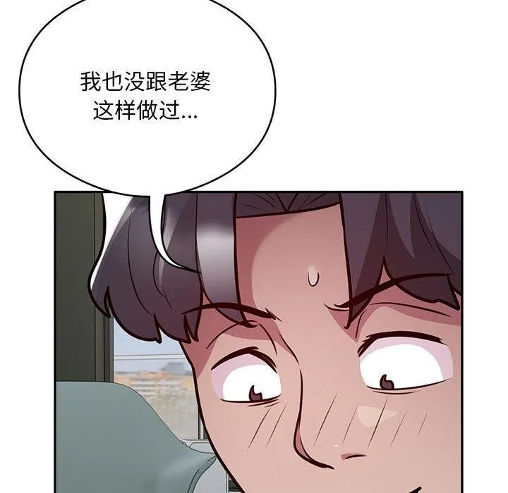 银行业务员的秘密 第27話 第52页