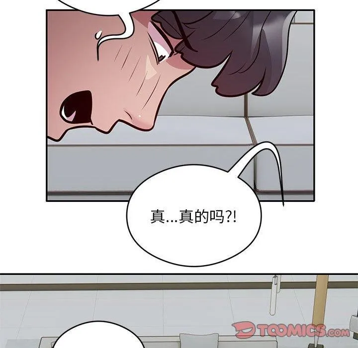 银行业务员的秘密 第27話 第38页