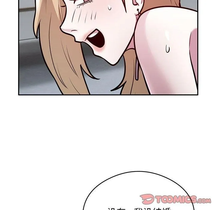 银行业务员的秘密 第27話 第54页