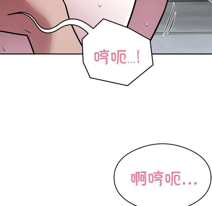银行业务员的秘密 第27話 第59页