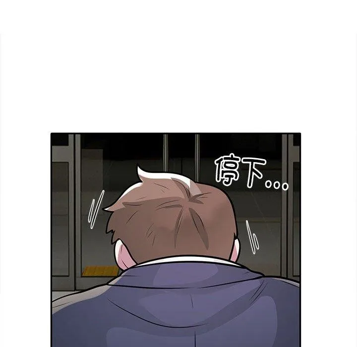 银行业务员的秘密 第27話 第24页