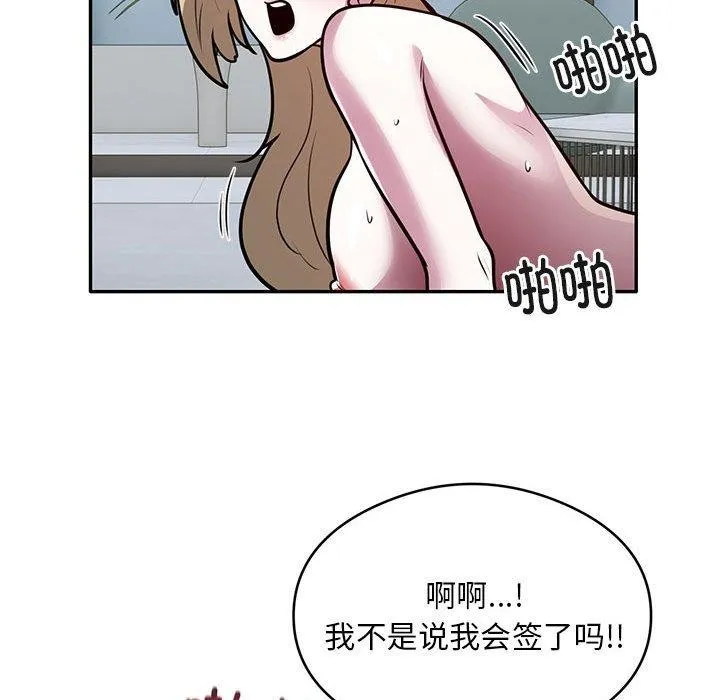 银行业务员的秘密 第27話 第77页