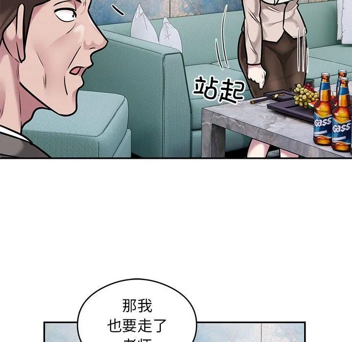 银行业务员的秘密 第31話 第56页