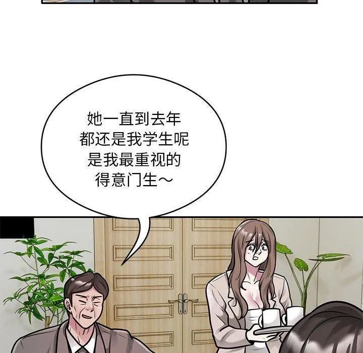 银行业务员的秘密 第31話 第13页