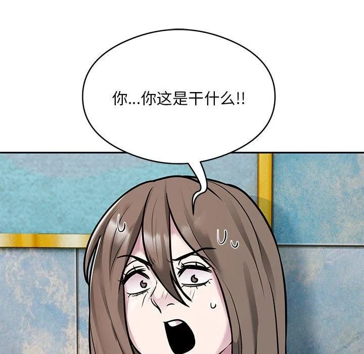 银行业务员的秘密 第31話 第85页