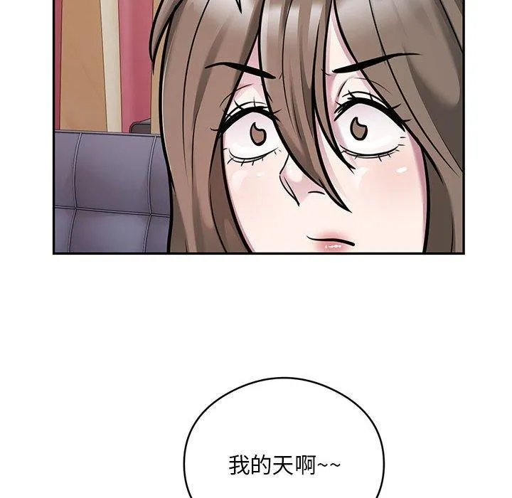 银行业务员的秘密 第31話 第73页