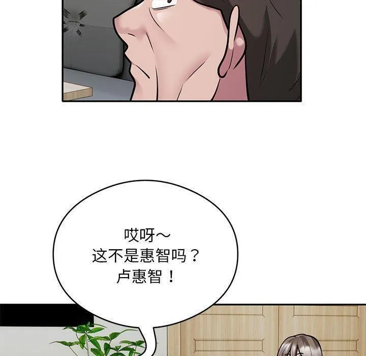 银行业务员的秘密 第31話 第10页