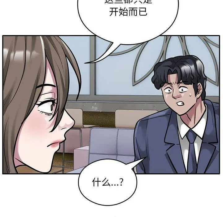 银行业务员的秘密 第31話 第27页