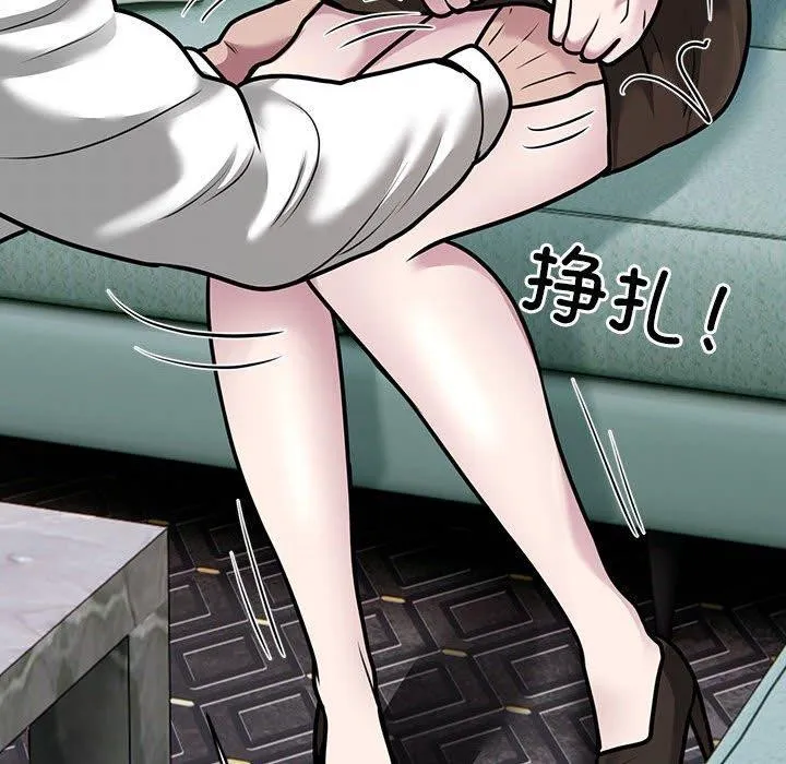银行业务员的秘密 第31話 第88页