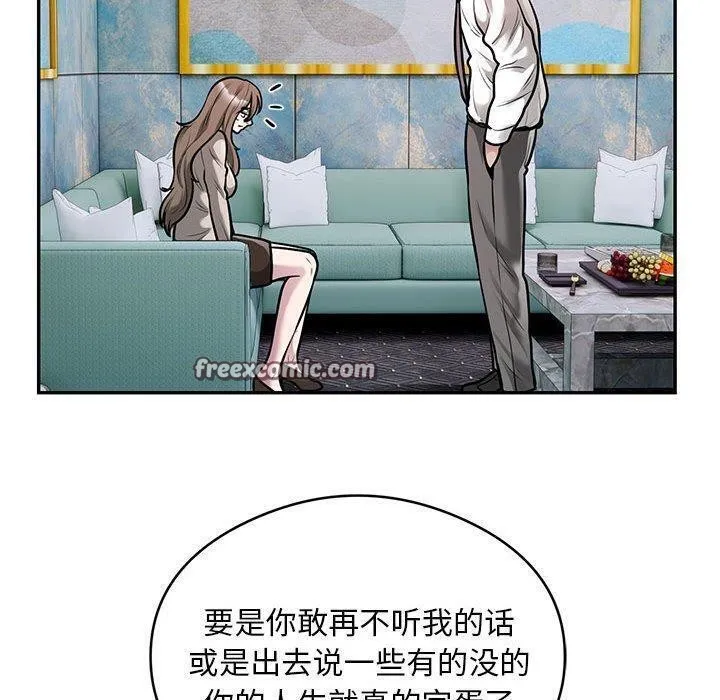 银行业务员的秘密 第31話 第80页