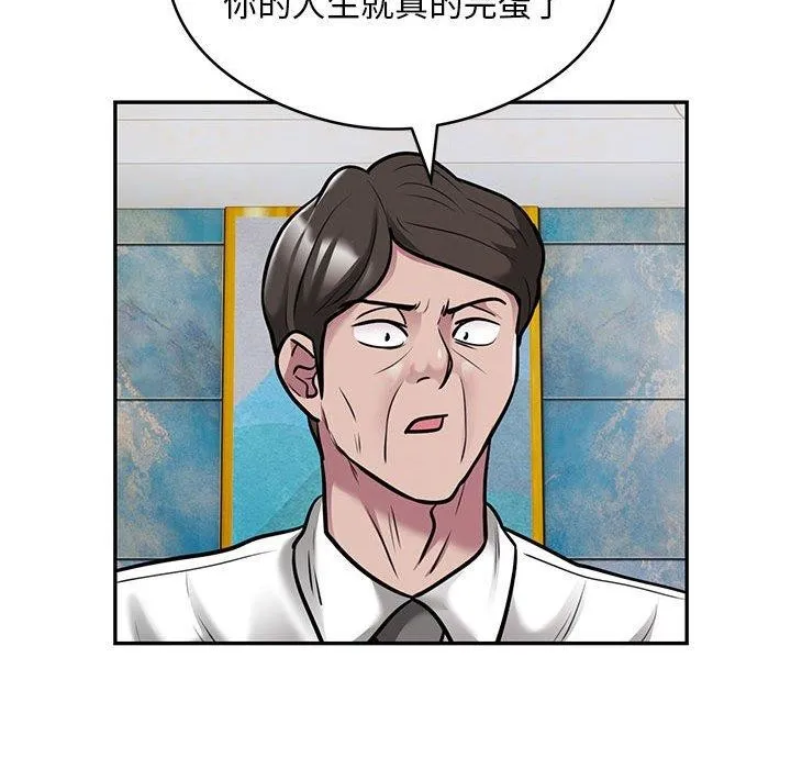 银行业务员的秘密 第31話 第81页